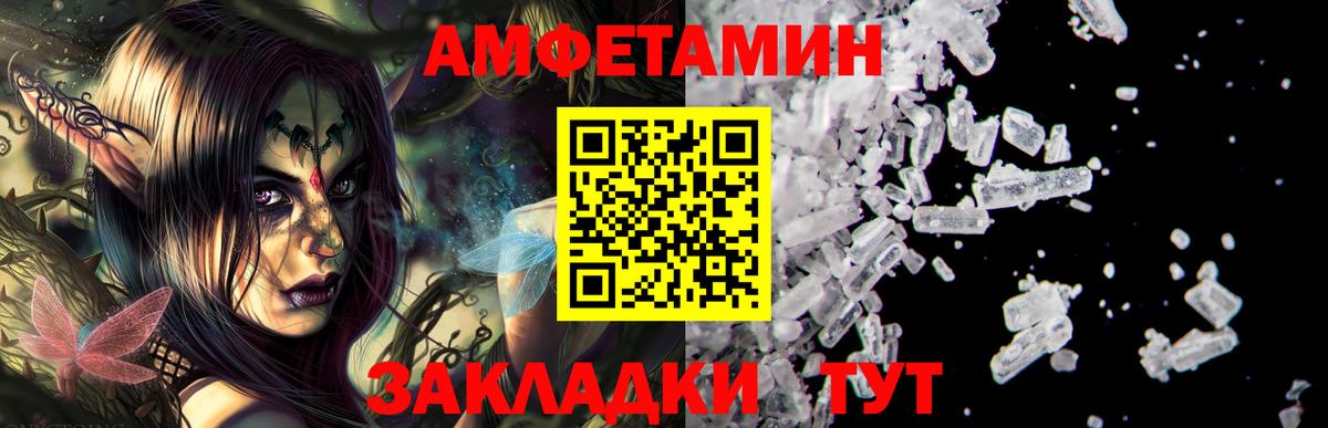Amphetamine Premium Фурманов