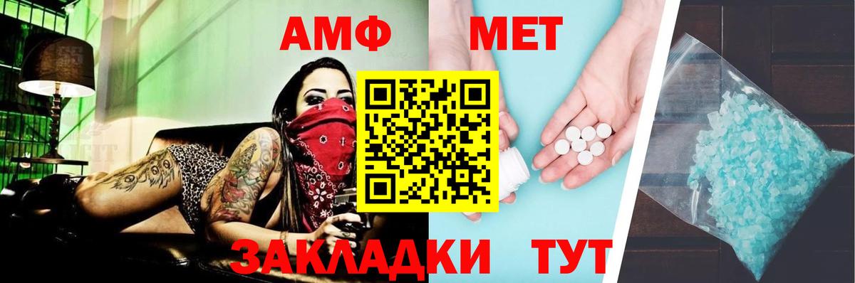 Амфетамин 98%  АМФ  Фурманов 