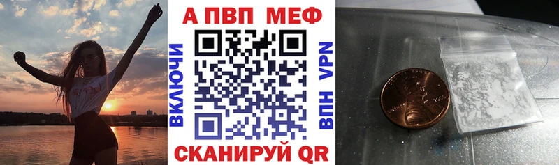 APVP VHQ  Фурманов 
