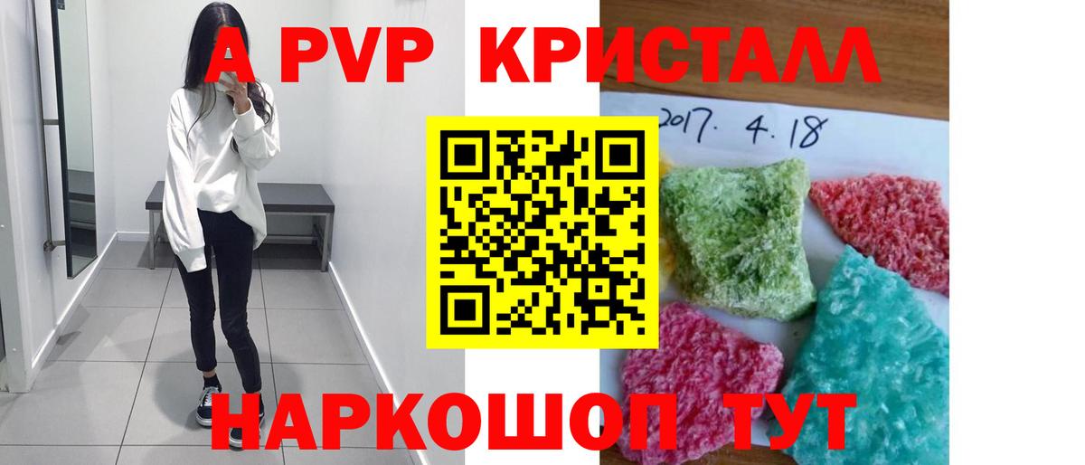 Alfa_PVP крисы CK  купить закладку  Фурманов  Альфа ПВП крисы CK  Вход с VPN  Alfa_PVP СК КРИС 