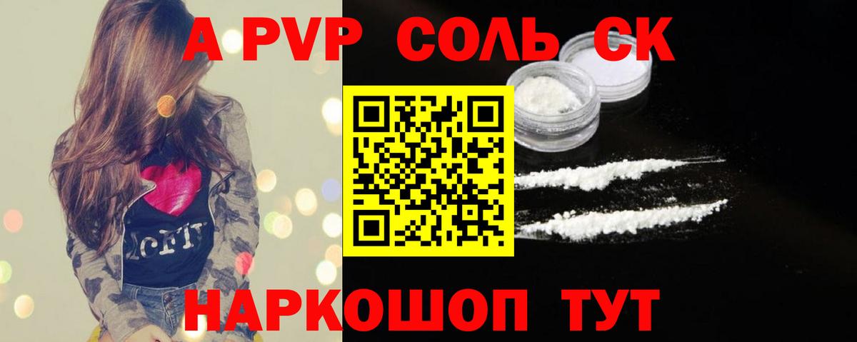 Фурманов  A-PVP СК кристаллы  ГАШ  Конопля  Вход с VPN  МЕФ  COCAIN  Мефедрон кристаллы 