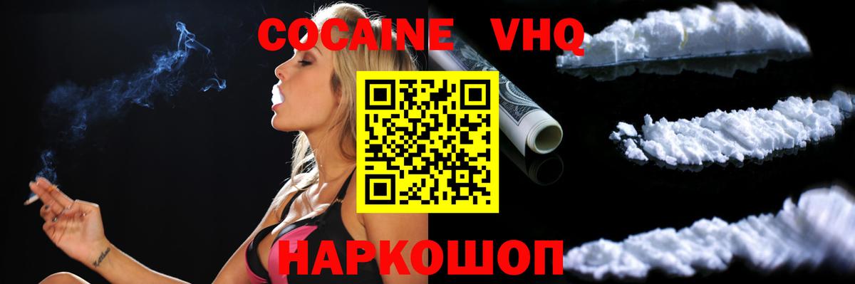 COCAIN FishScale Фурманов