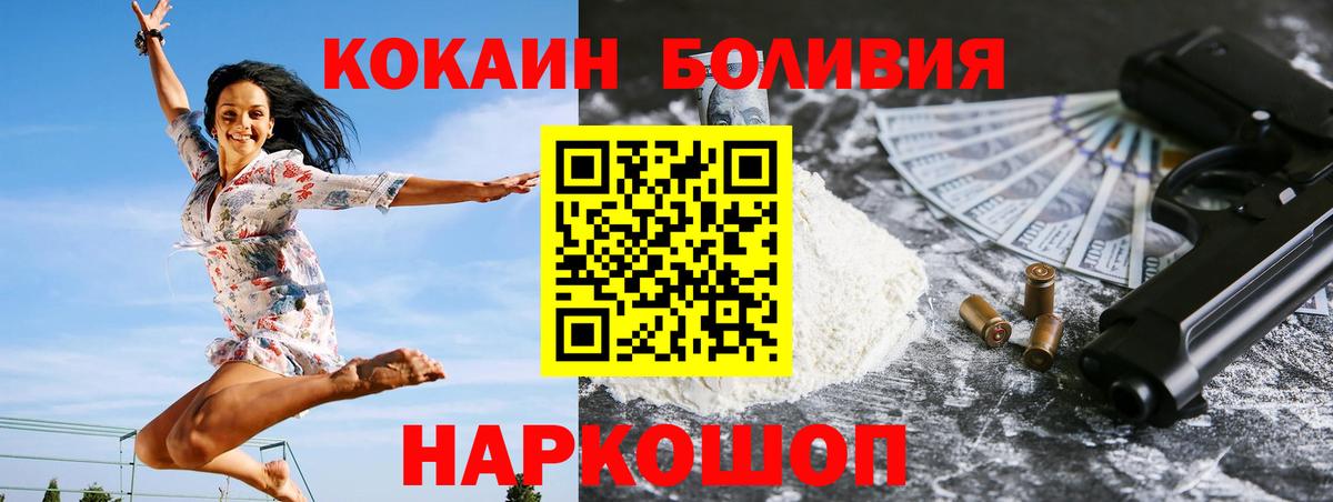 КОКАИН Columbia  Cocaine  Фурманов  КОКАИН Колумбийский  магазин    Вход с VPN 