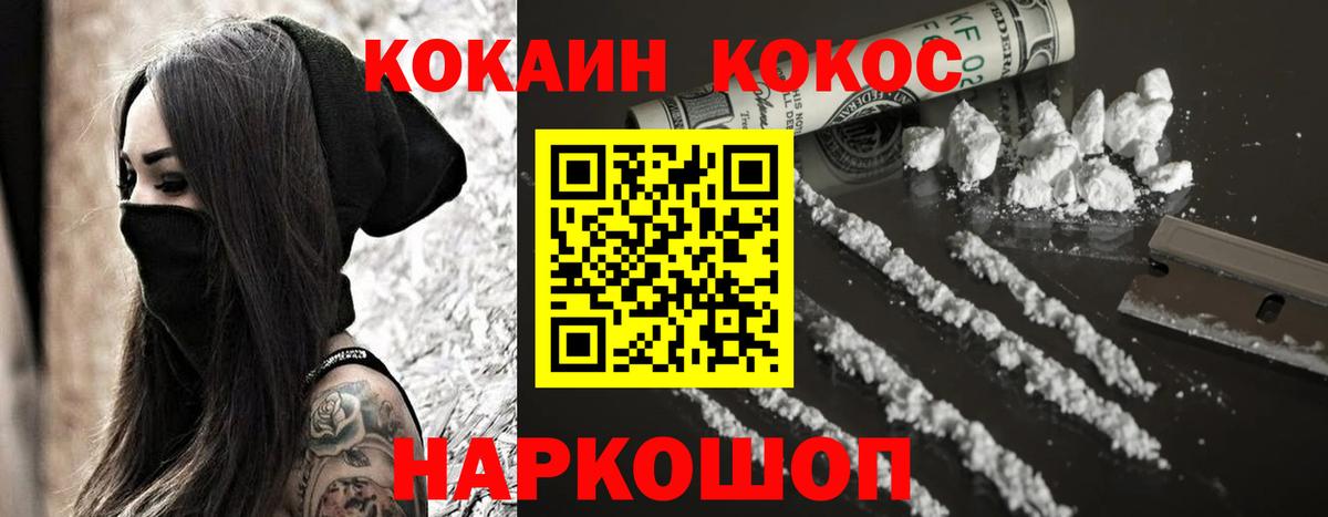 Cocaine Перу Фурманов