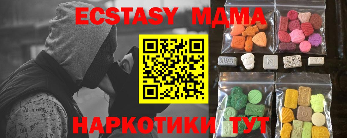 Фурманов  Ecstasy круглые  Экстази  Экстази таблы  Вход с VPN 