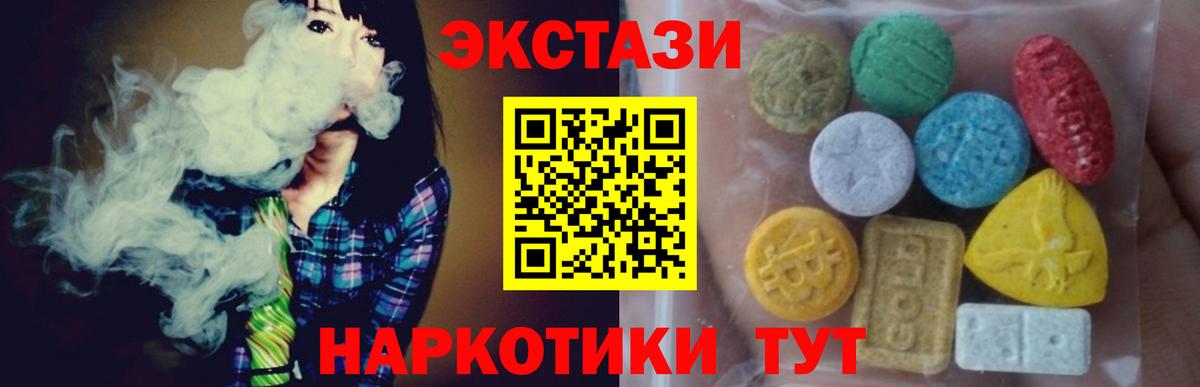 Экстази 99% Фурманов
