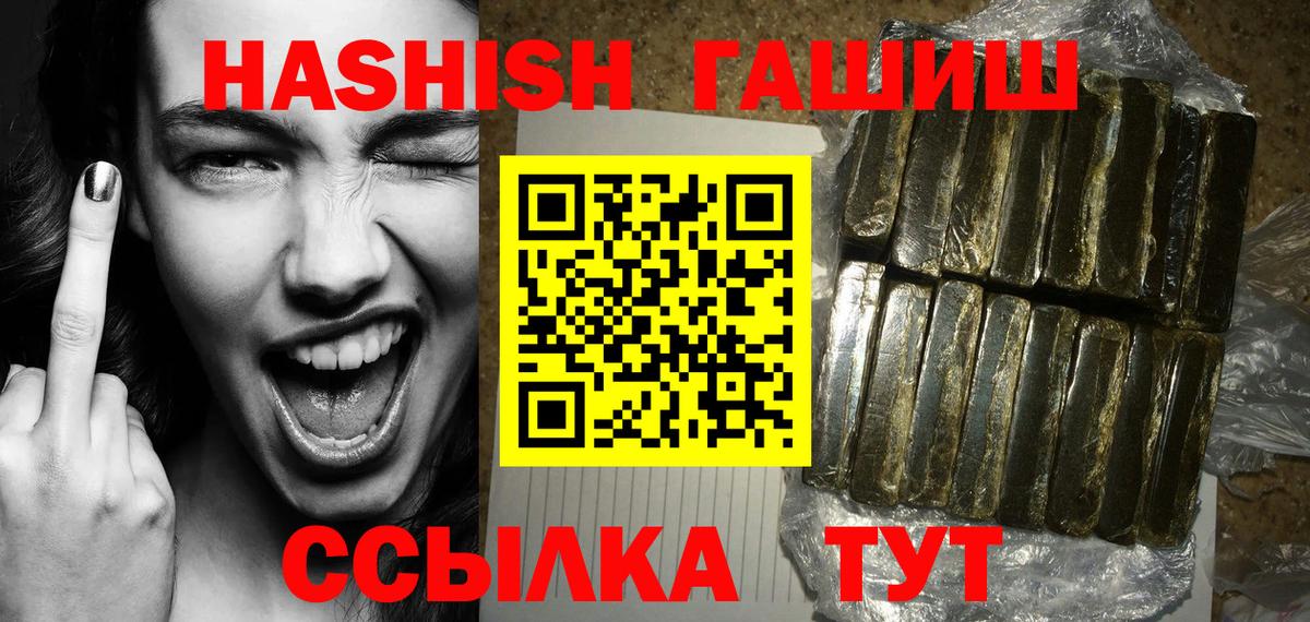 ГАШИШ убойный Фурманов