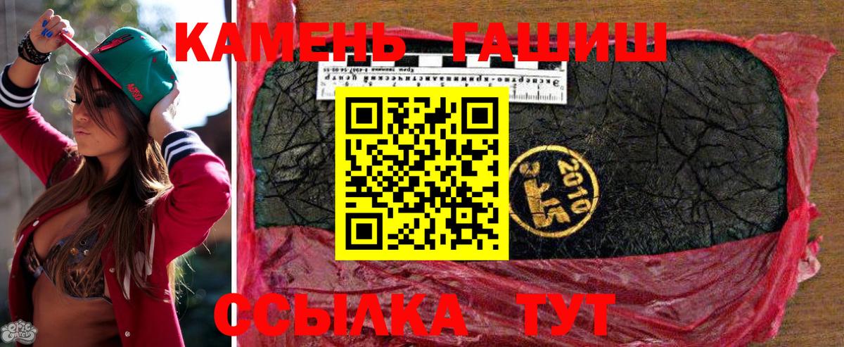 закладки  Гашиш  ГАШИШ Cannabis  Вход с VPN  ГАШ Premium  Фурманов 