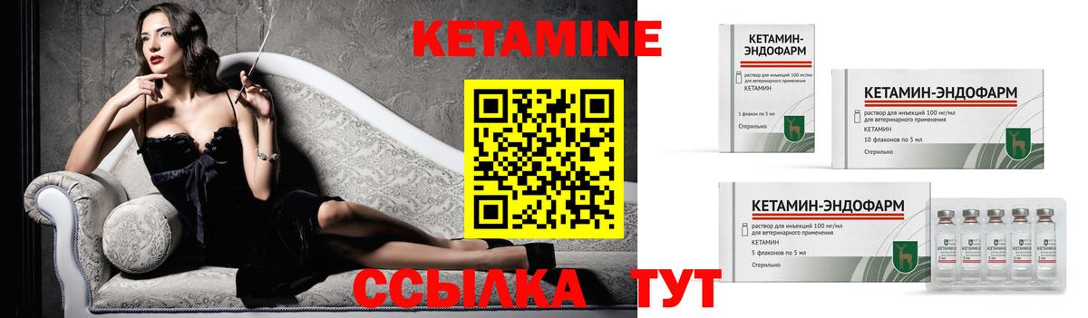 Кетамин VHQ  Кетамин ketamine  Вход с VPN  Фурманов 