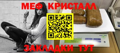 мефедрон VHQ Жуковский