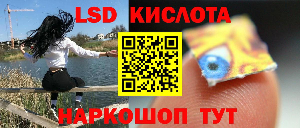 Фурманов  ЛСД экстази кислота  Вход с VPN  LSD-25 экстази ecstasy 