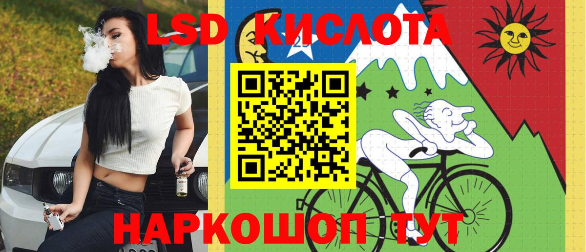 Лсд 25 экстази кислота Фурманов