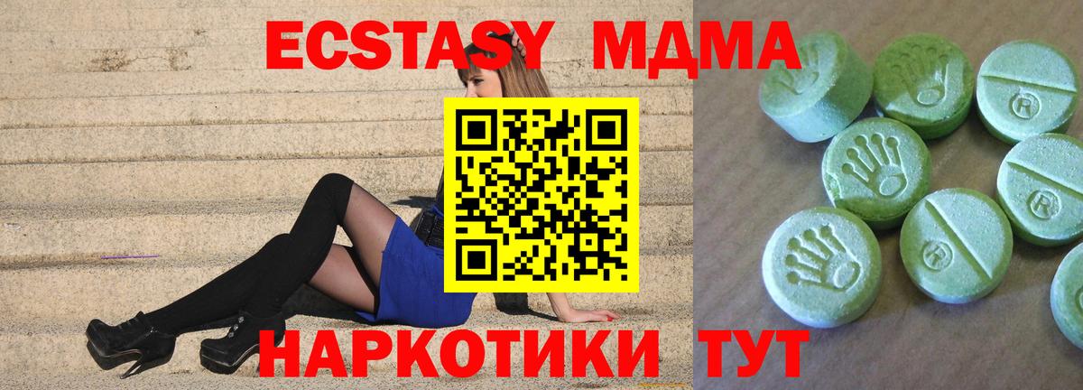 MDMA кристаллы Фурманов