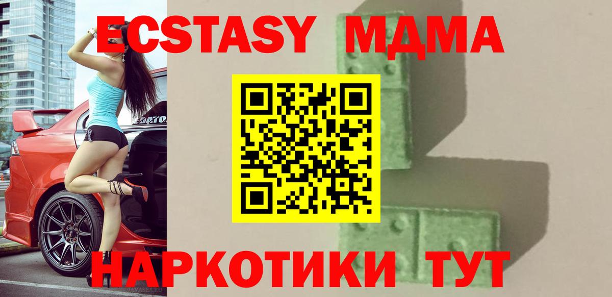 МДМА VHQ  Вход с VPN  Фурманов 