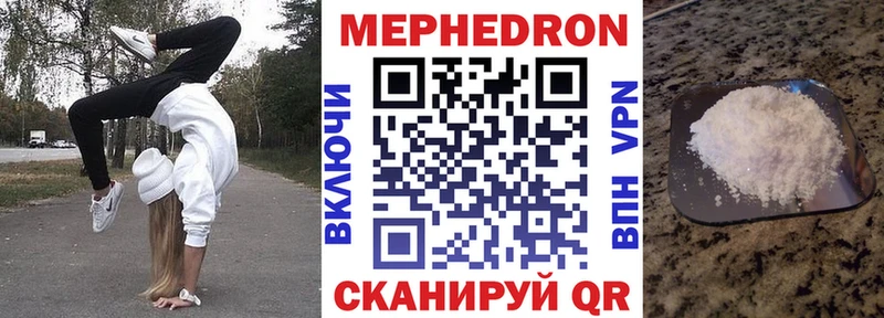 Мефедрон кристаллы  Фурманов 