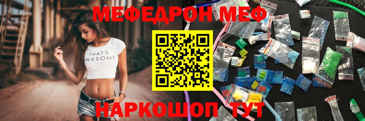 МЯУ-МЯУ VHQ  МЯУ-МЯУ  Вход с VPN  Фурманов  Меф 4 MMC 