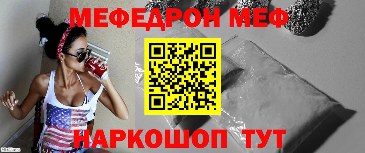 Меф мука Фурманов