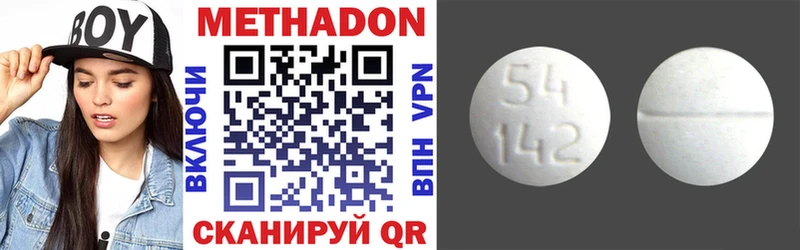 МЕТАДОН methadone  где найти наркотики  Фурманов 