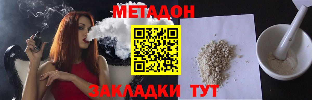 Метадон VHQ  blacksprut как зайти  МЕТАДОН methadone  Фурманов  Вход с VPN 