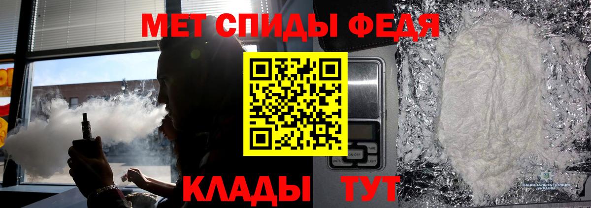 МЕТАМФЕТАМИН Декстрометамфетамин 99.9% Фурманов