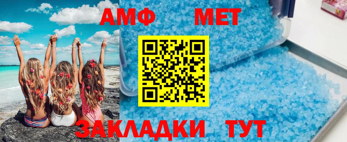 Первитин витя Фурманов