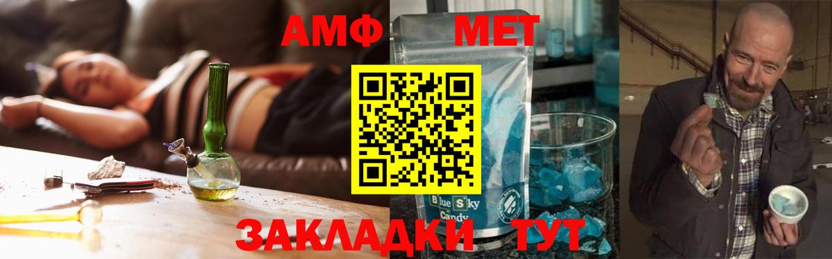 Фурманов  Первитин мет  Первитин мет  Вход с VPN 