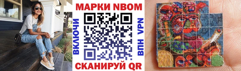 Марки NBOMe 1500мкг  где купить наркотик  Фурманов 