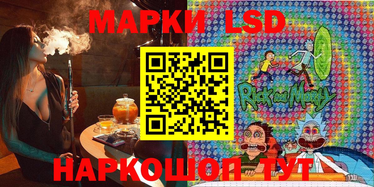 Марки NBOMe 1,5мг Фурманов