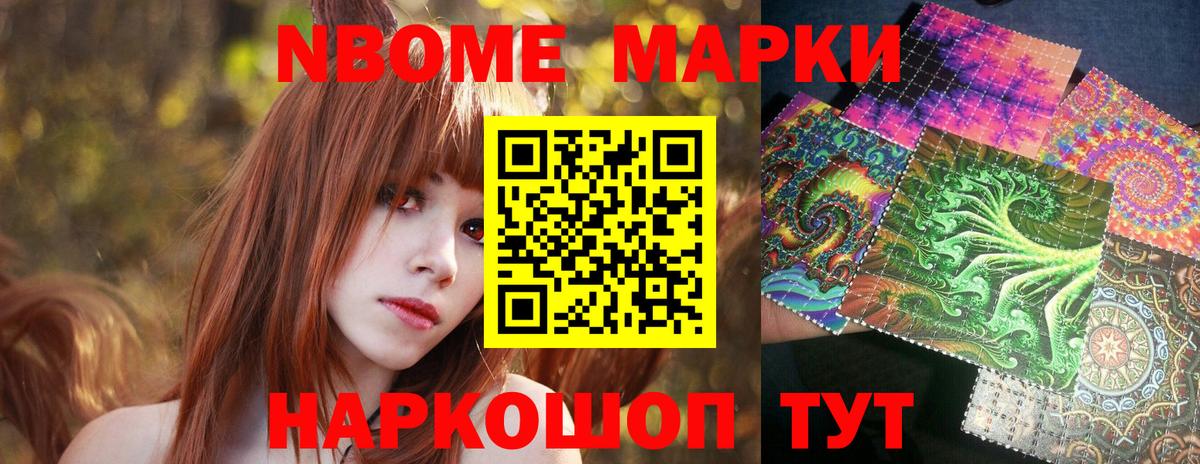 Фурманов  Марки 25I-NBOMe  Вход с VPN  Марки N-bome 1,8мг 