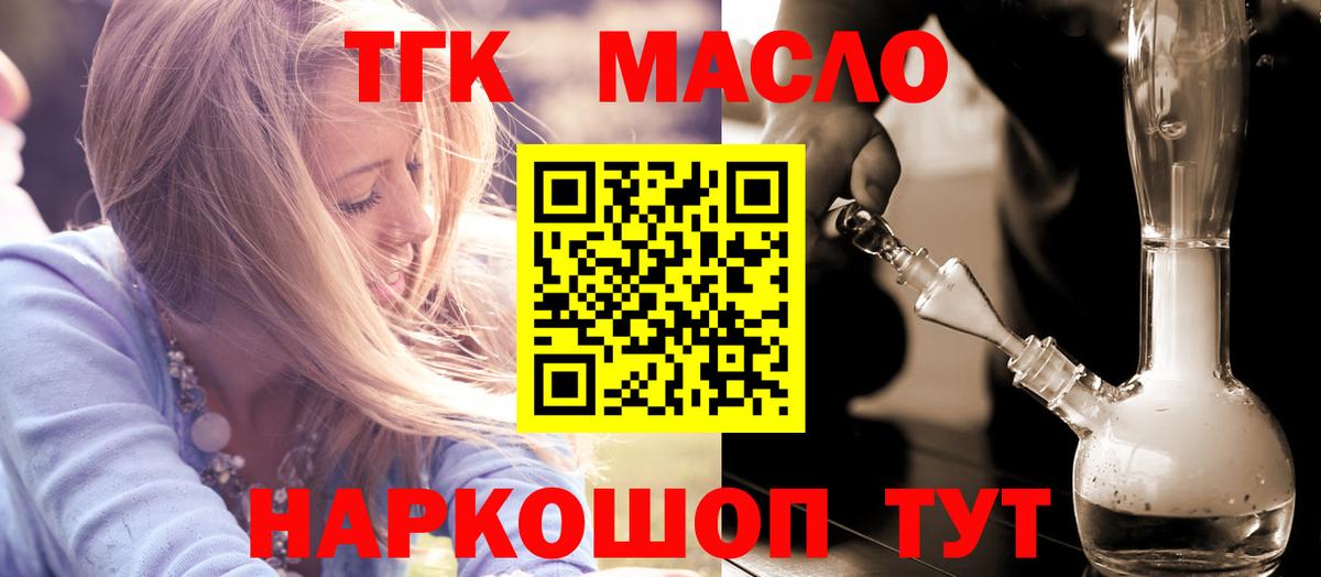 ТГК жижа Фурманов