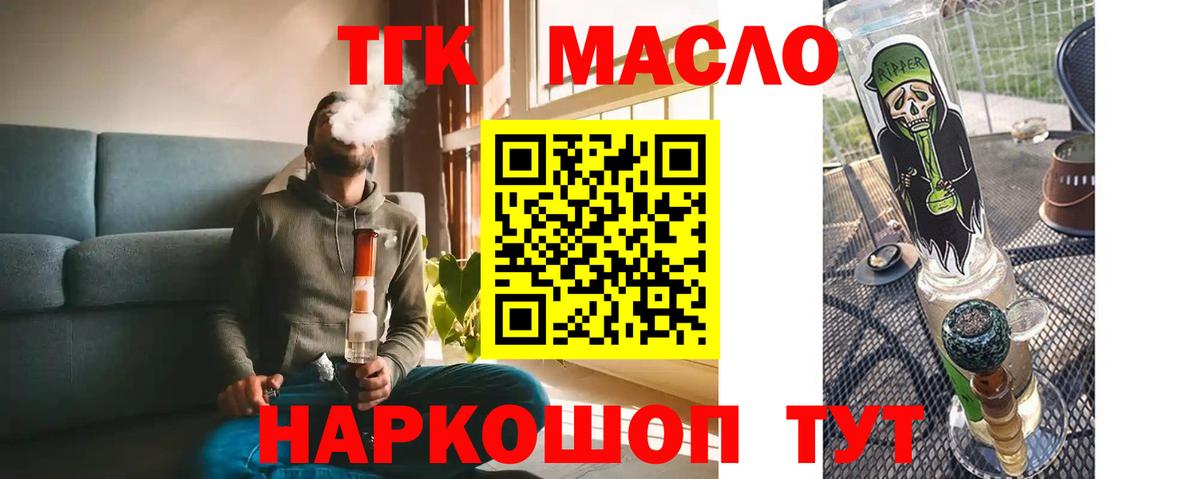 Дистиллят ТГК THC oil Фурманов