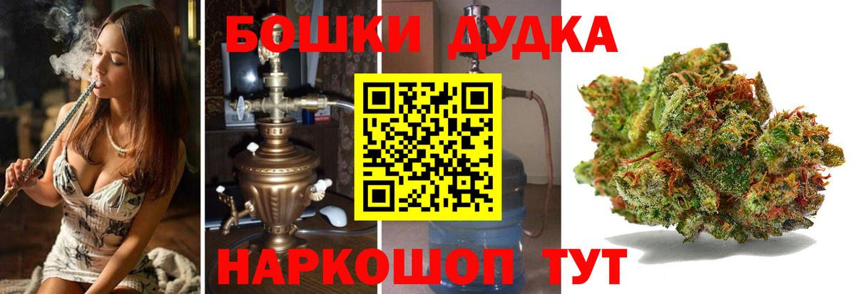Шишки марихуана THC 21% Фурманов